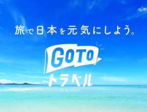 「Go To トラベル」キャンペーン 東京除外でスタート…なぜか「東京ディズニーランド」もトレンド入り